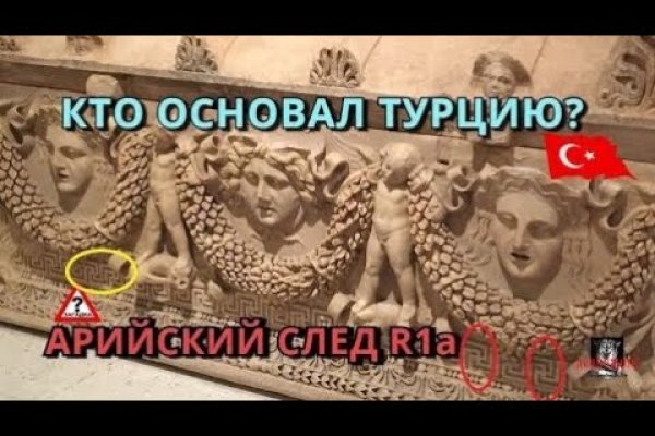 Украли аккаунт на кракене даркнет